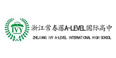 浙江常春藤A-Level国际