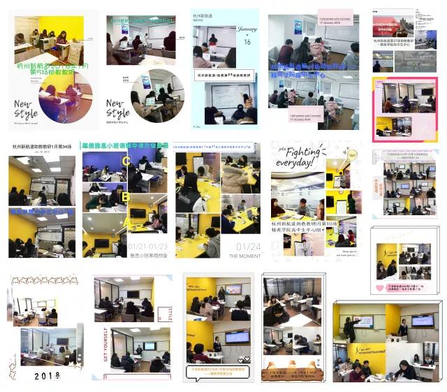 新航道浙江学校 | 2018年1月，139场教研，不是所有的学校都叫新航道！28