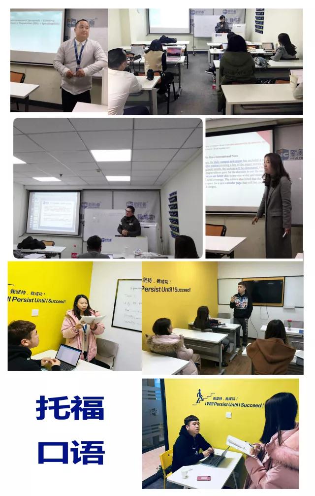 新航道浙江学校 | 2018年1月，139场教研，不是所有的学校都叫新航道！14