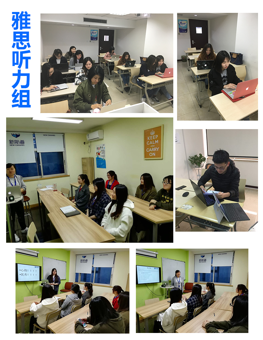 浙江新航道3月教研图3