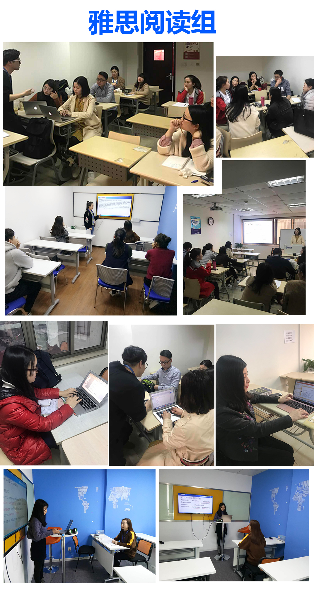 浙江新航道3月教研图5