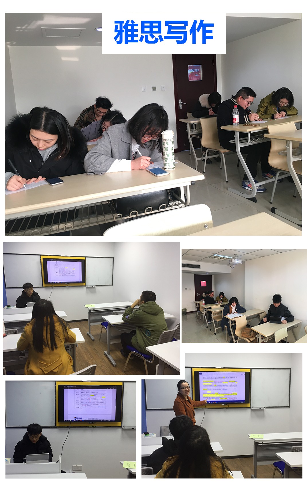 浙江新航道3月教研图6