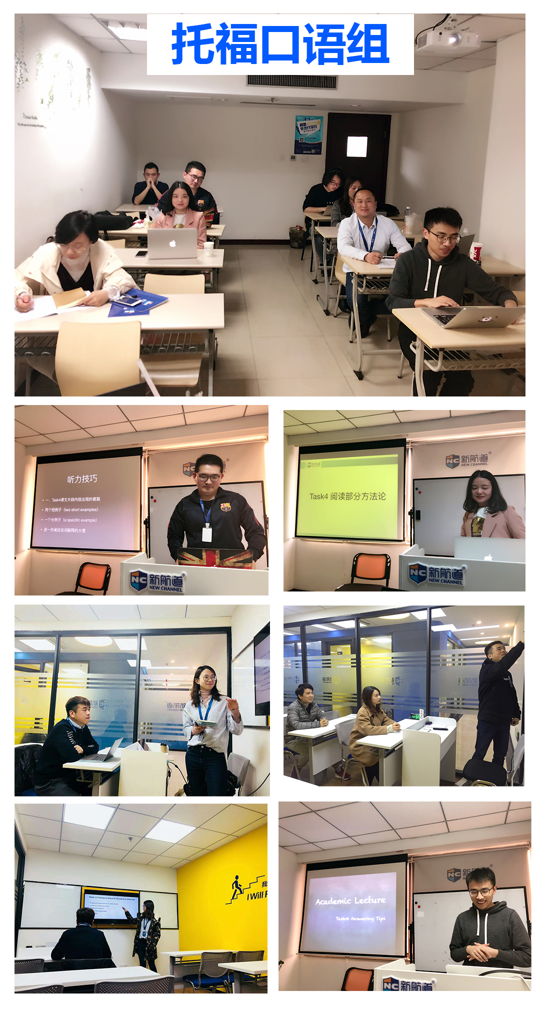 浙江新航道3月教研图8