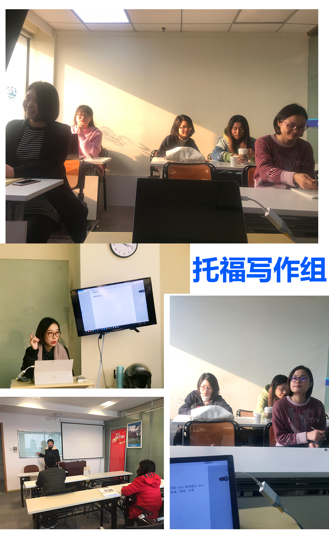 浙江新航道3月教研图10