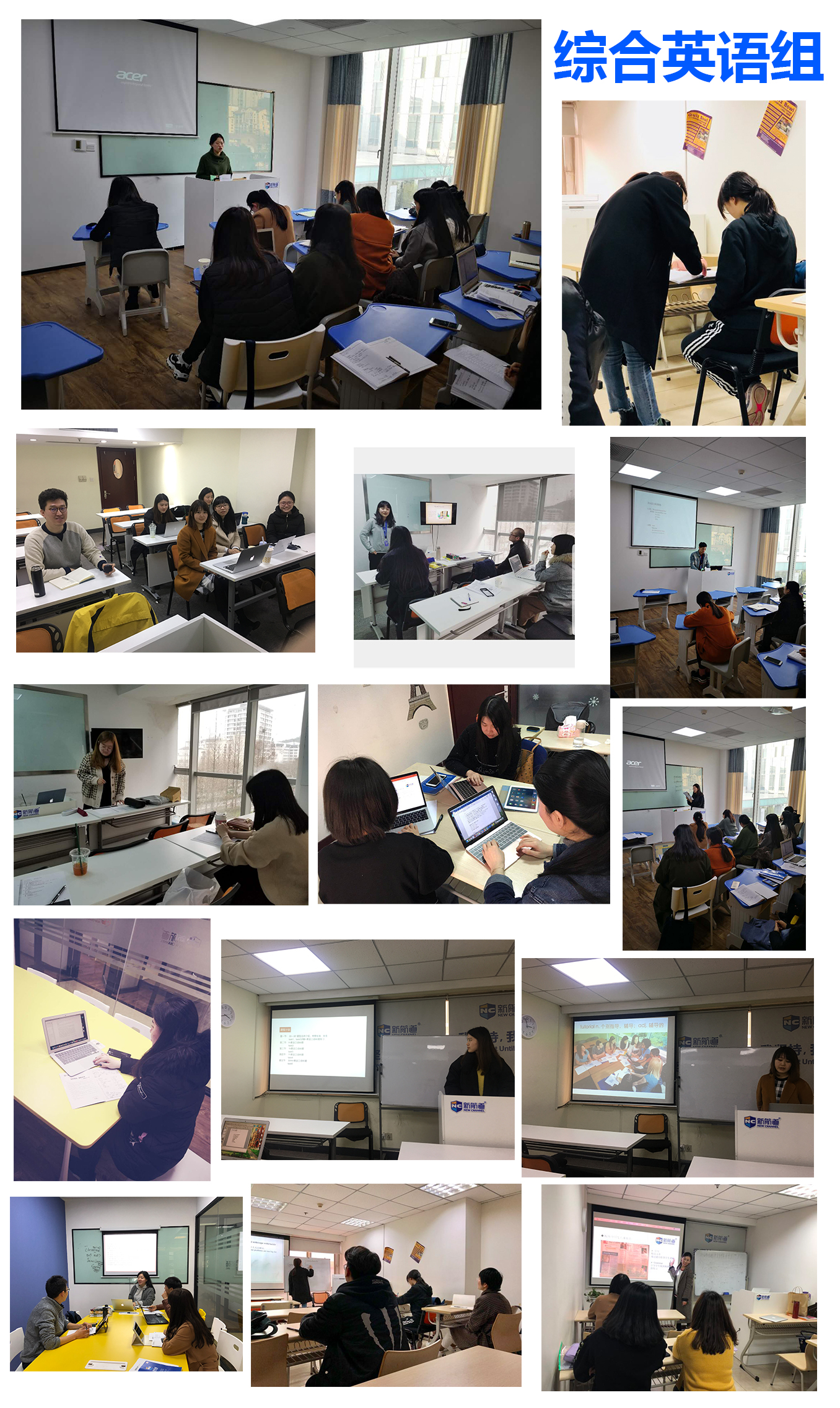 浙江新航道3月教研图11