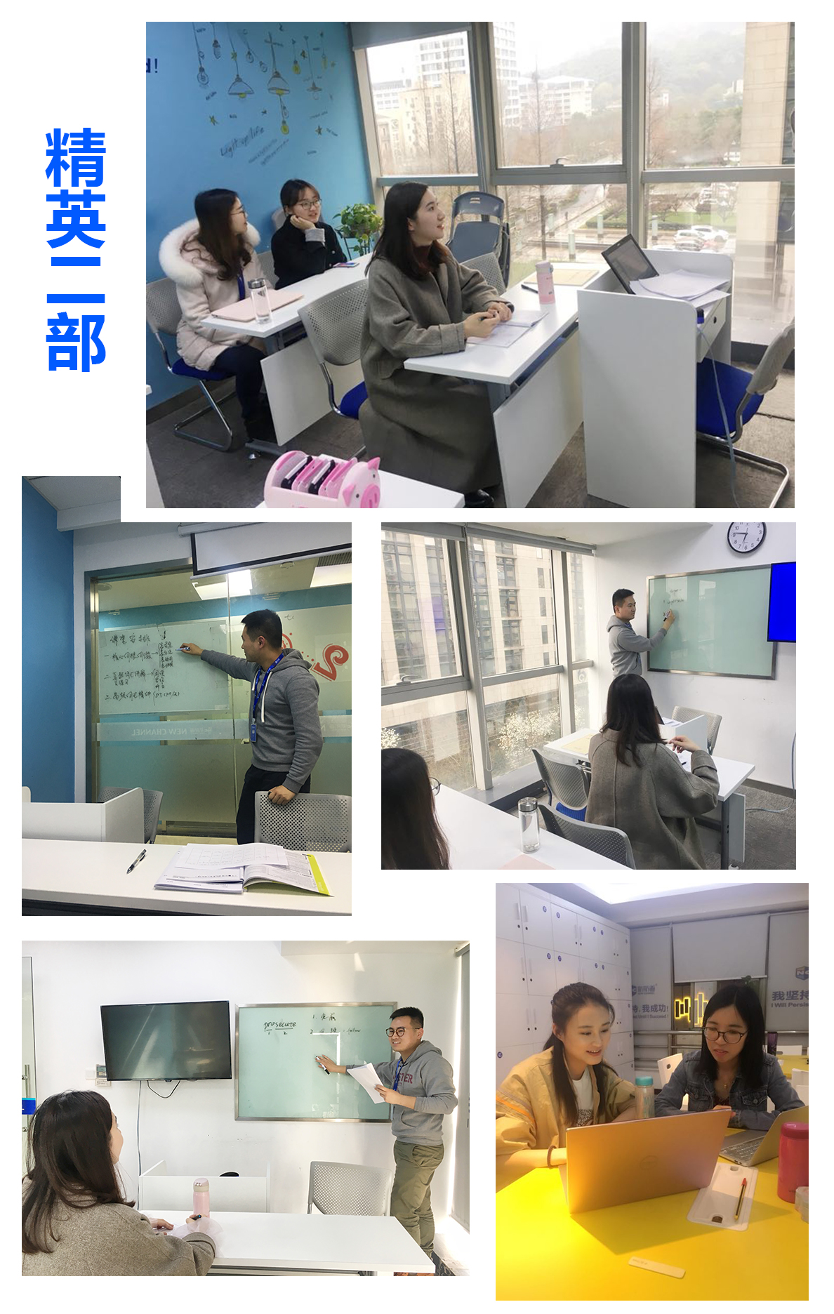 浙江新航道3月教研图15