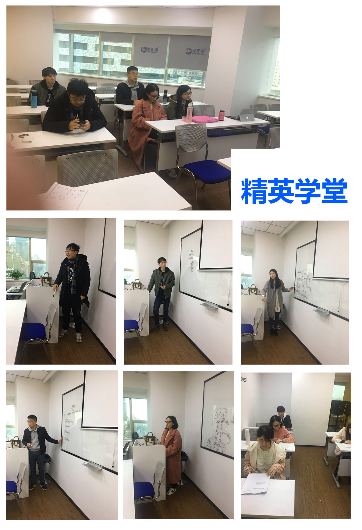 浙江新航道3月教研图17