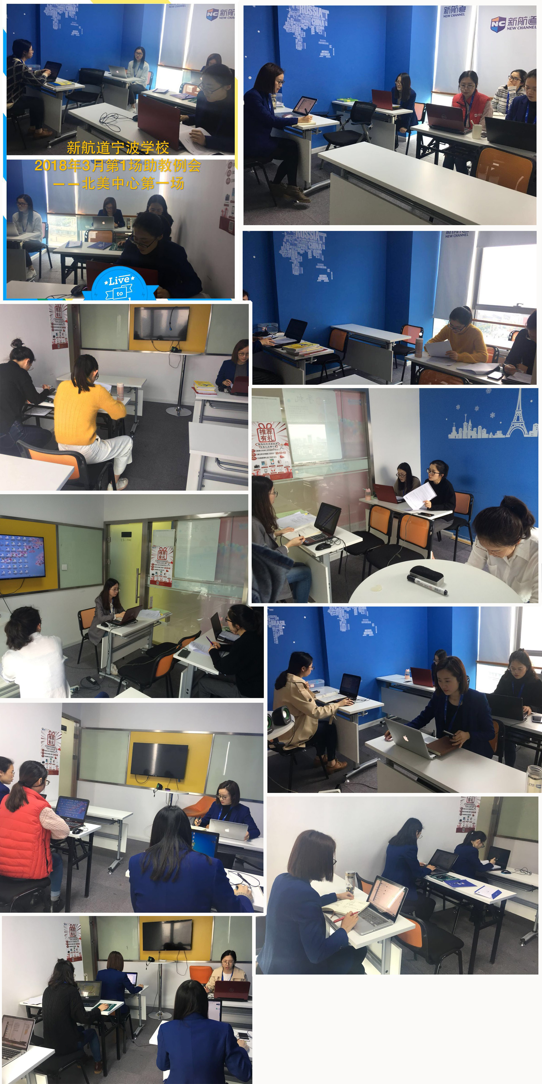 浙江新航道3月教研图21