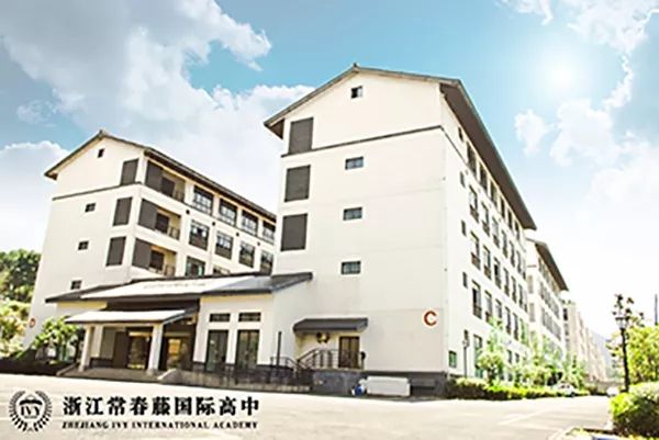 杭州国际高中及招生要求一览3