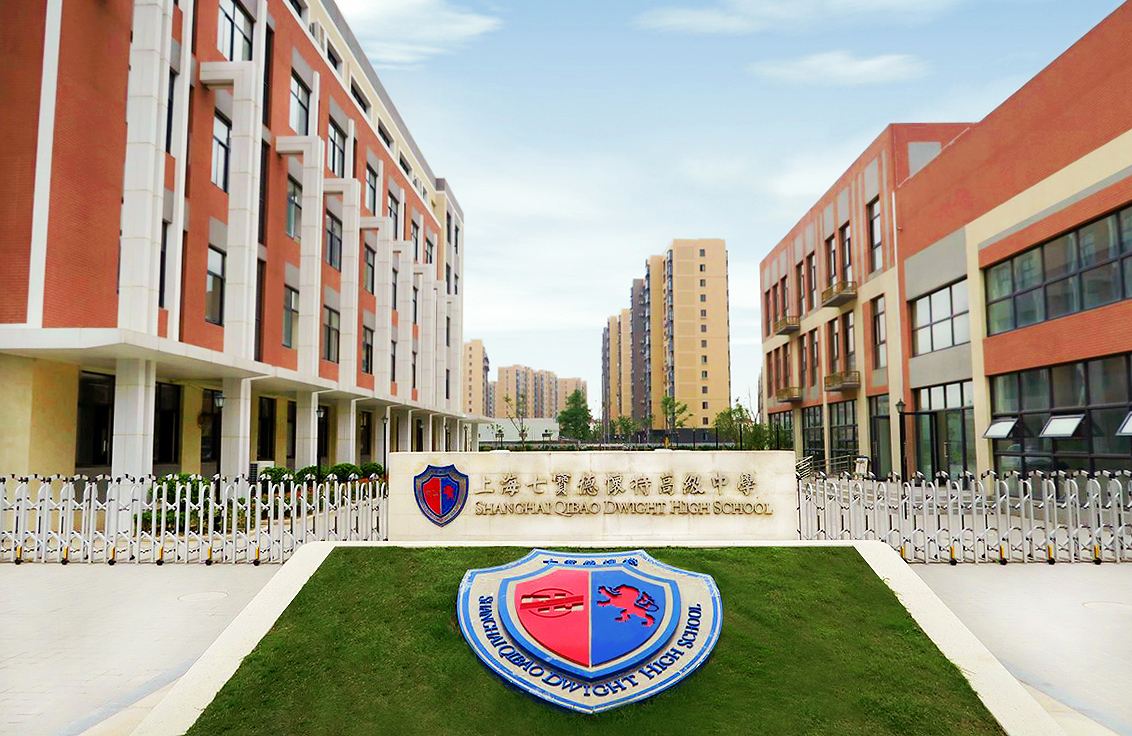 上海国际高中哪家强3