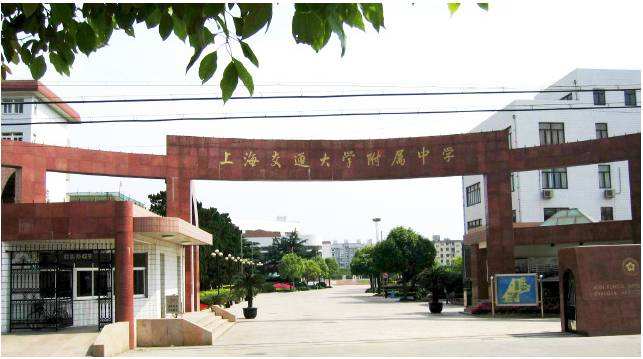 上海国际高中哪家强6