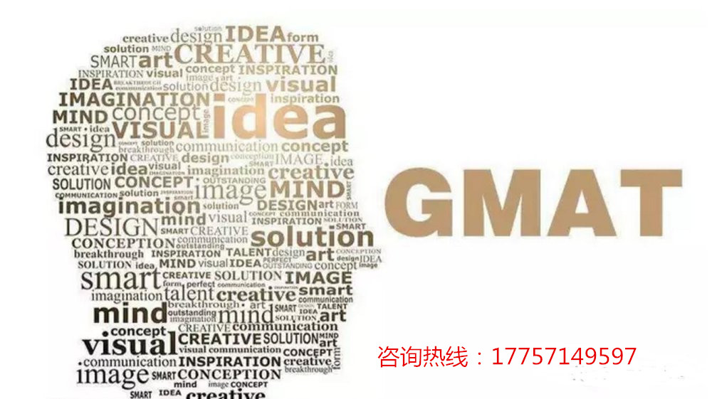 杭州gmat培训班哪里有，培训效果好吗？