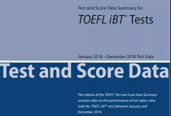 《2018托福数据报告》1