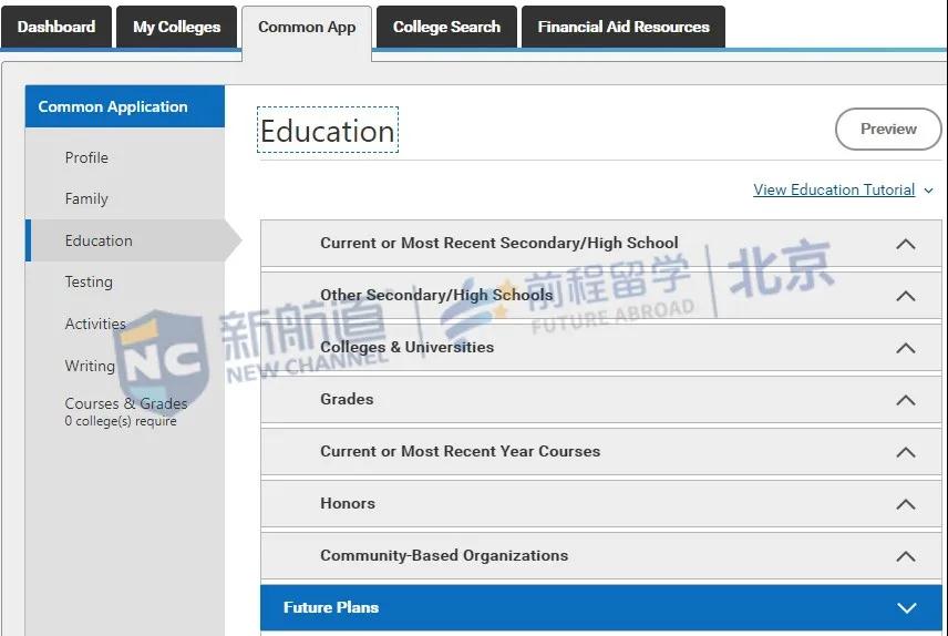 美国本科通用申请系统CA 2020版操作指南