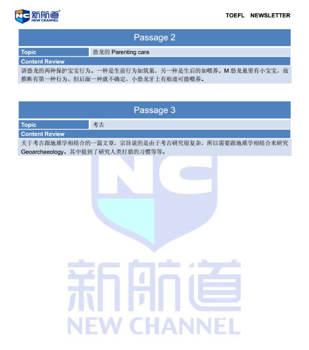 2014年8月23日托福考试回忆,宁波托福培训,宁波新航道托福,宁波新航道学校