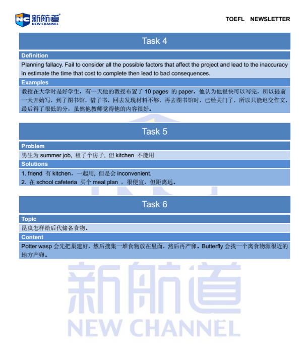 2014年8月23日托福考试回忆,宁波托福培训,宁波新航道托福,宁波新航道学校