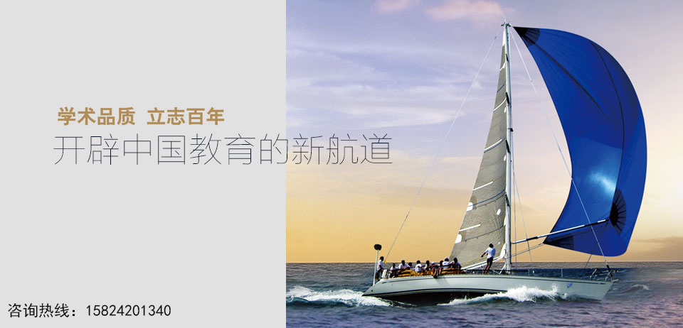 浙江托福培训机构