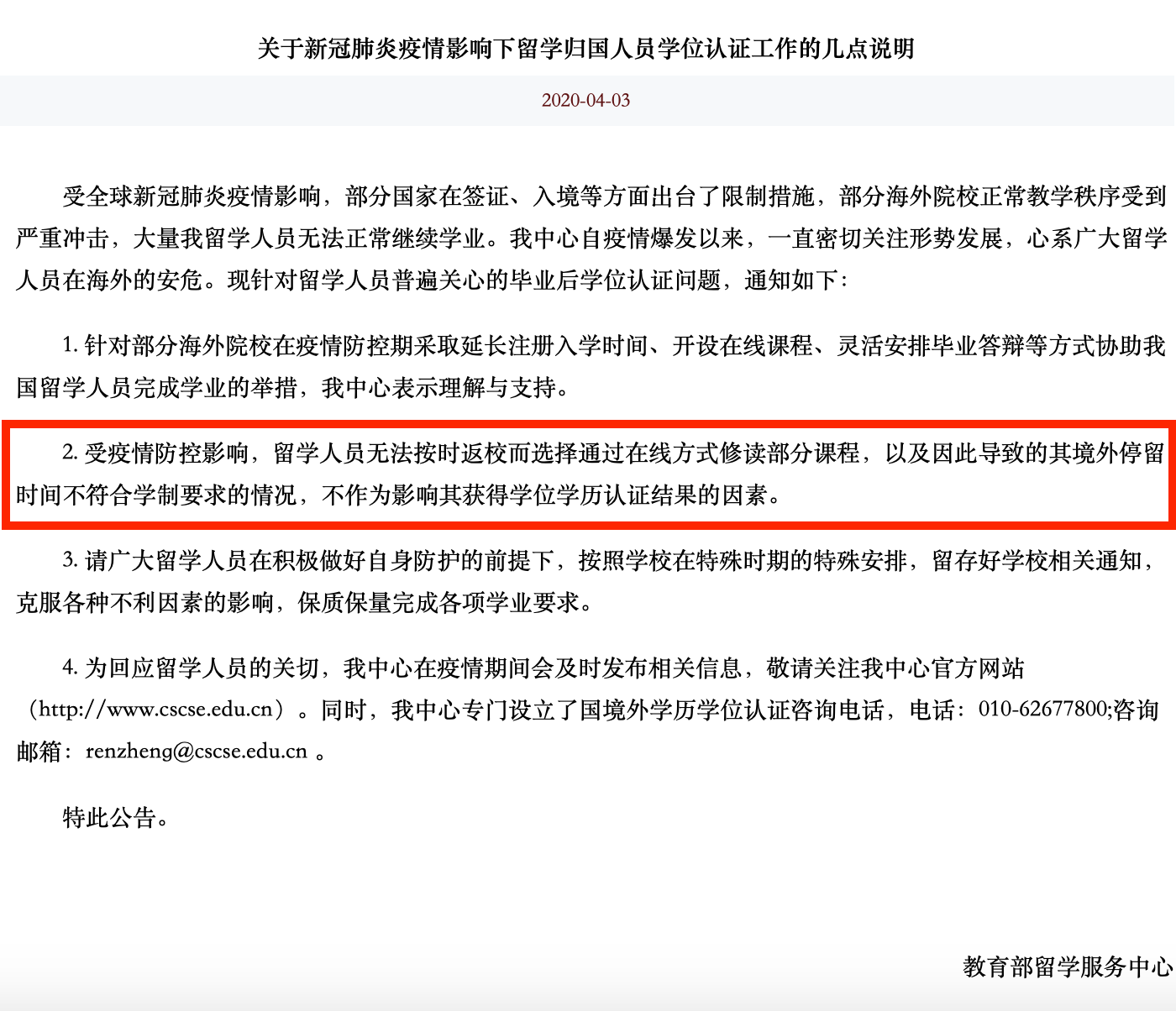 微信图片_20200409105031.png