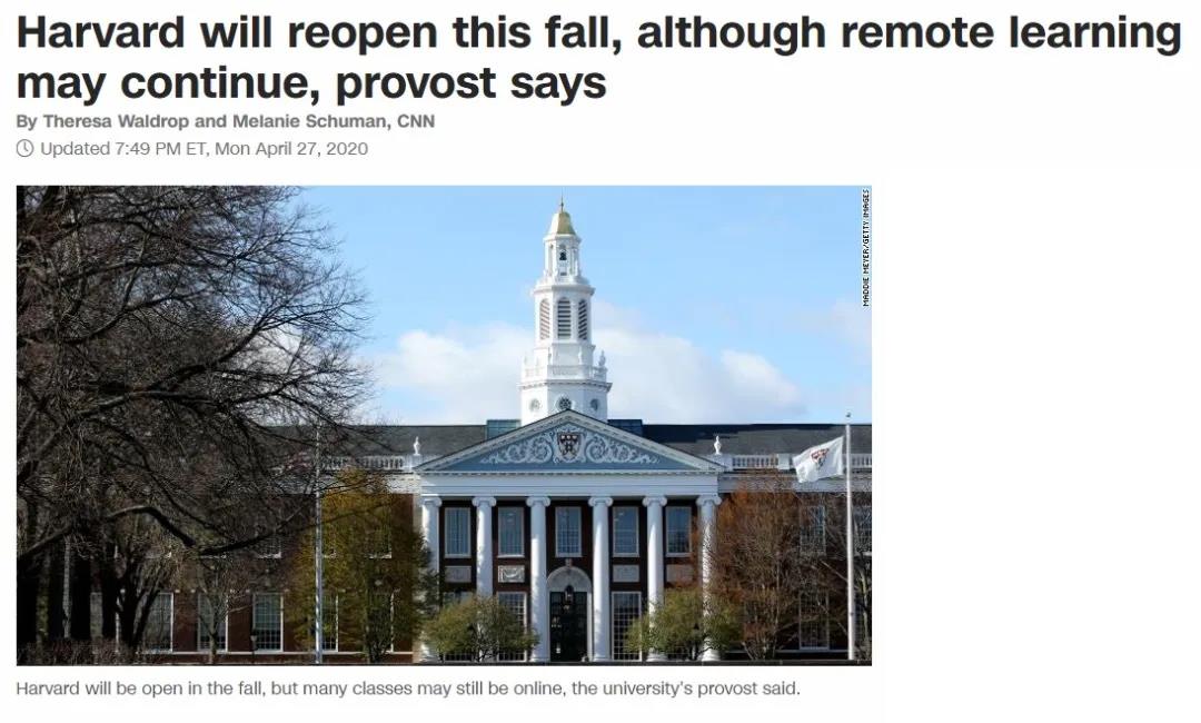 哈佛宣布9月将如期开学!这颗“定心丸”真香! 哈佛宣布9月将如期开学!这颗“定心丸”真香!