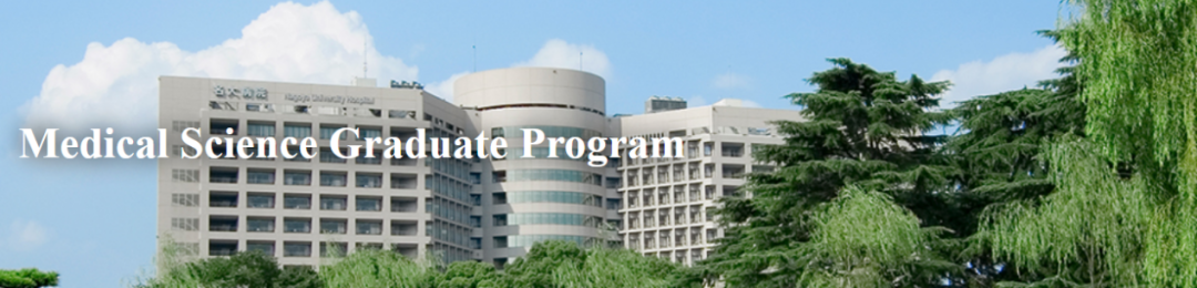 Medical Science 医药科学(博) Medical Science 医药科学(博)