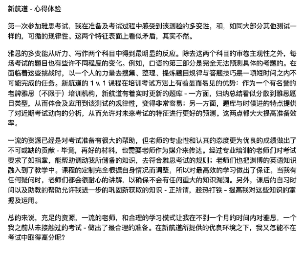 张雨点新的体验