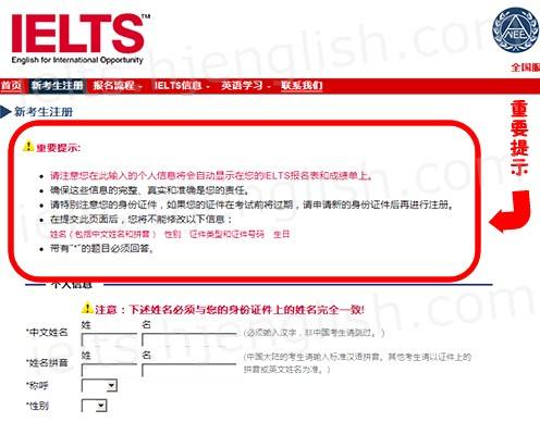 雅思报名