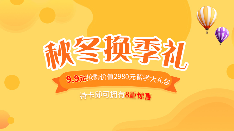 9.9元抢价值2980元学习大礼包