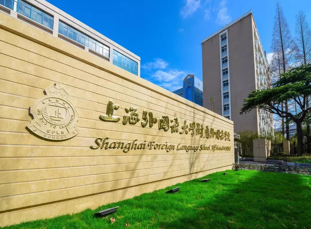 上海牛校落户杭州，明年9月开学！
