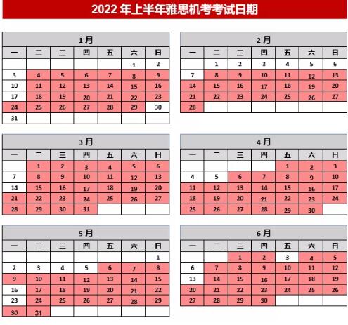 雅思考试报名条件及时间2022