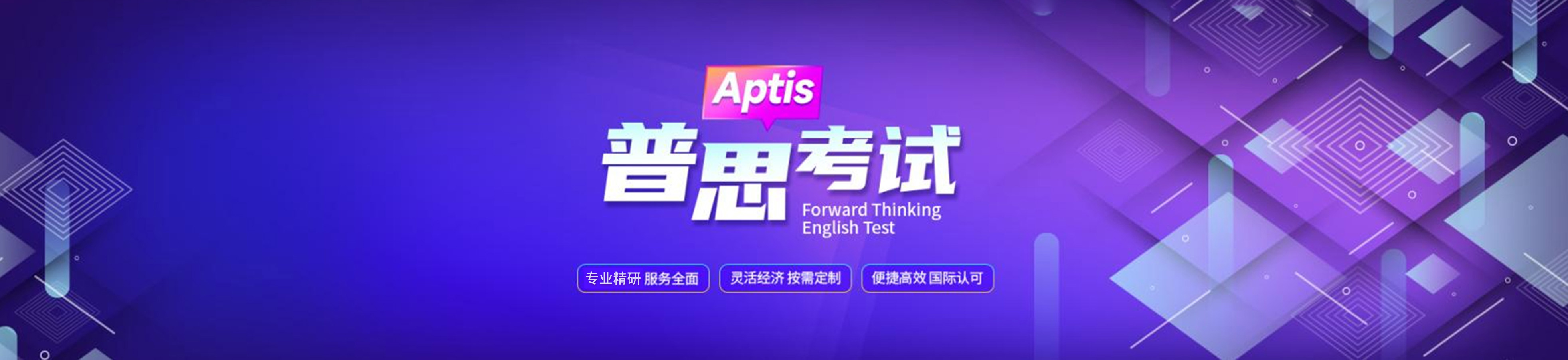 新航道普思考试培训