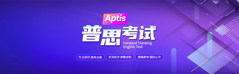 新航道普思考试培训