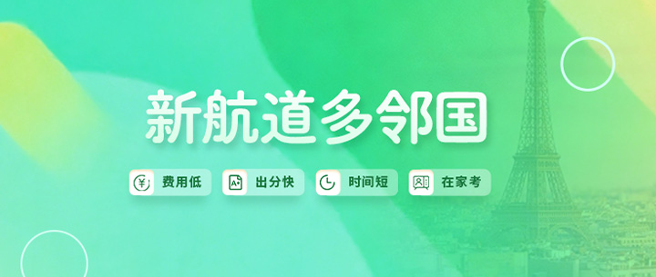 多邻国英语培训