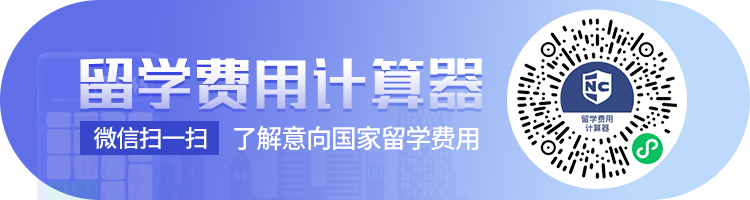 留学计算器