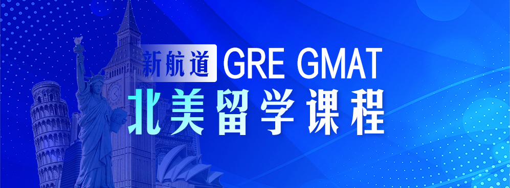 GRE/GMAT