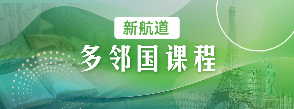 多邻国