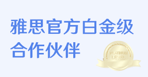 雅思证书
