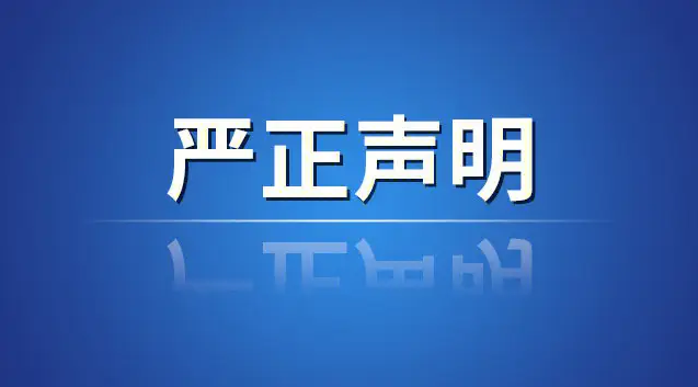 新航道关于退费事宜的紧要提醒！