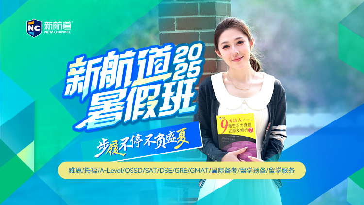 2025暑假班