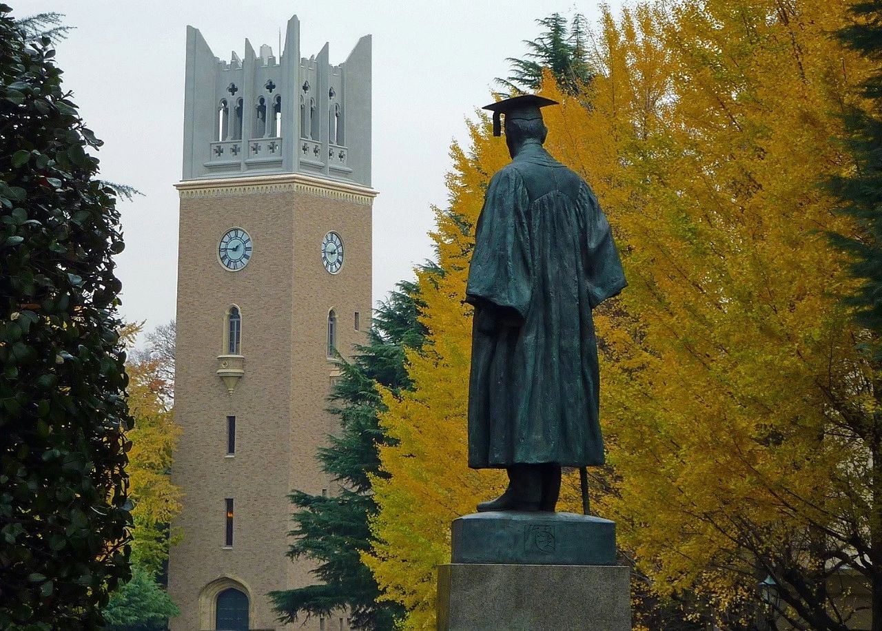 早稻田大学