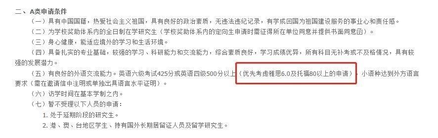 ▲华东师范大学出境访学项目申请条件 ▲华东师范大学出境访学项目申请条件