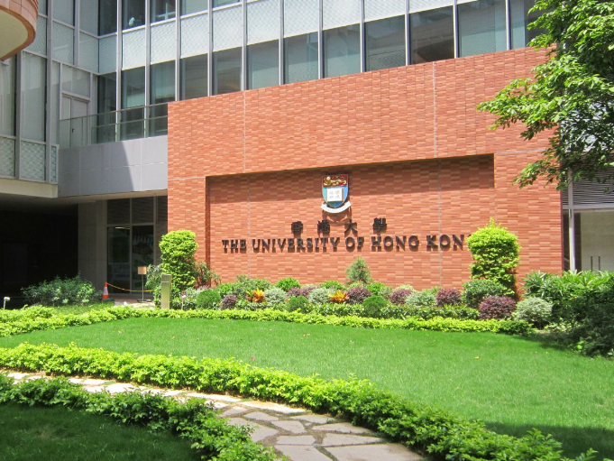 香港大学