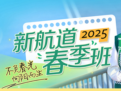 备考攻略广告
