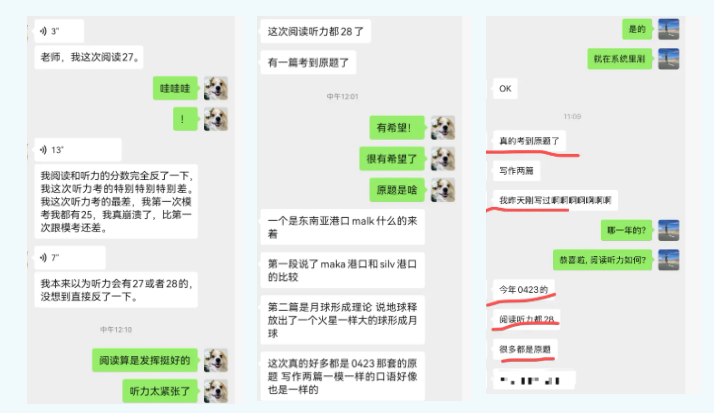 托福考试