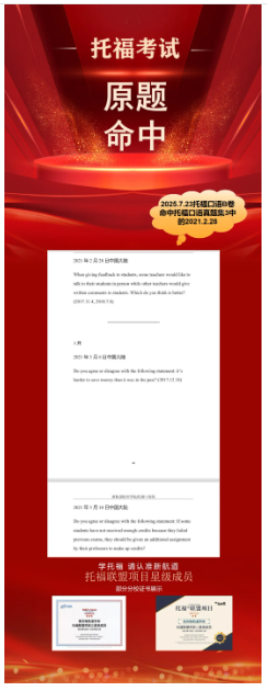 托福考试