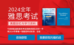 2024年雅思考试回忆