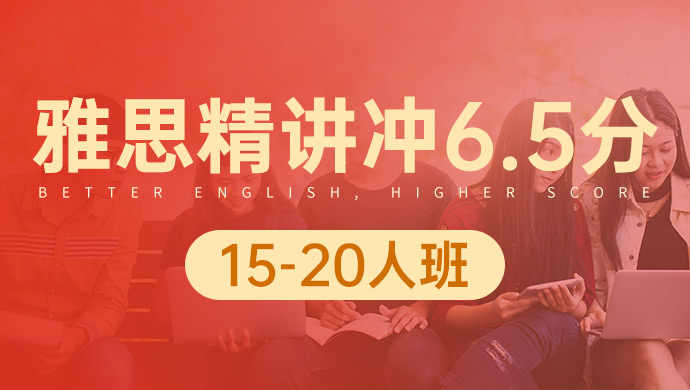 15-20人班