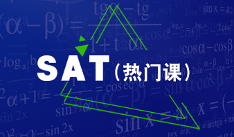 SAT知识点，每天一个小知识点