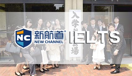 申请日本留学研究生雅思成绩可以吗？