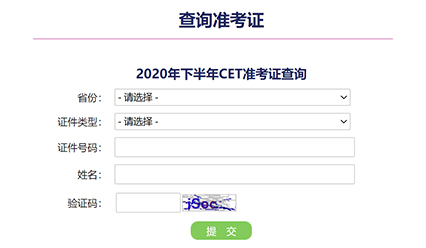 消息！12月四六级成绩查询时间公布，最全四六级查分攻略来啦！