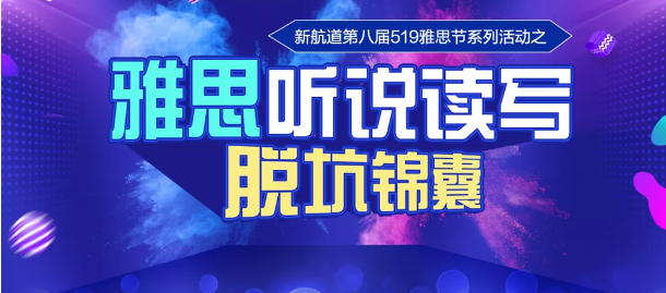 雅思写作直播课回顾│高分脱坑锦囊，干货满满，赶紧收藏！